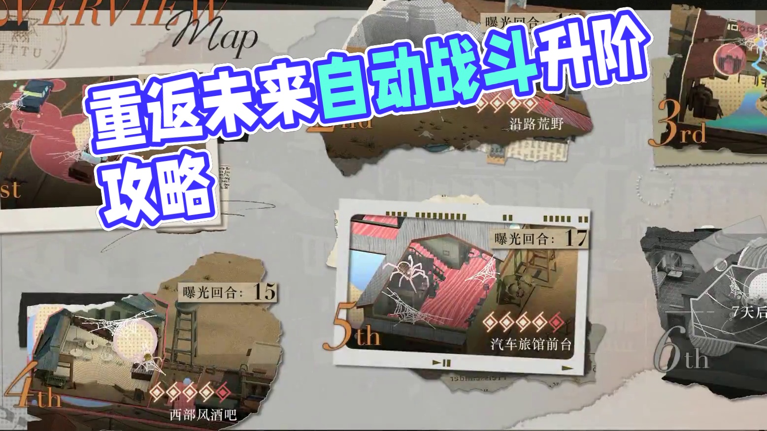 重返未来沿路逸话挂机无脑升阶流打法 #重返未来清凉一吓 #重返未来1999 #重返未来1999攻略