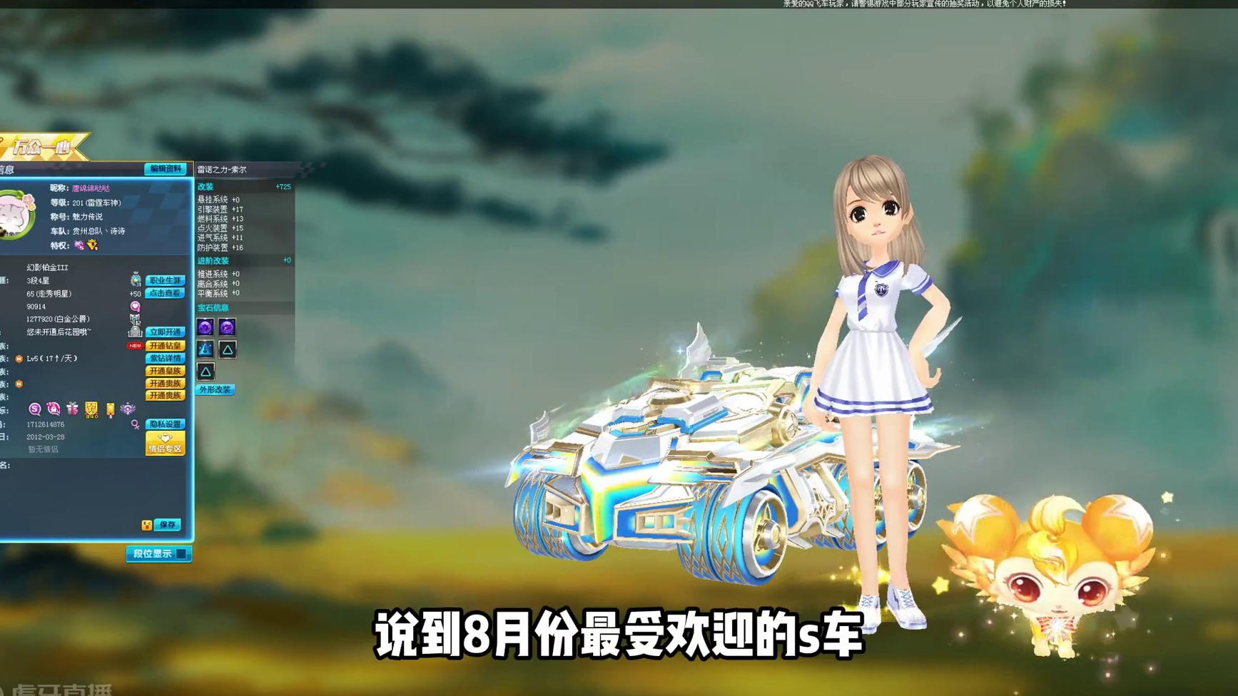 备受争议的雷诺之力-索尔的碰撞真的有被暗改过吗？ #QQ飞车 #皮肤 #游戏日常