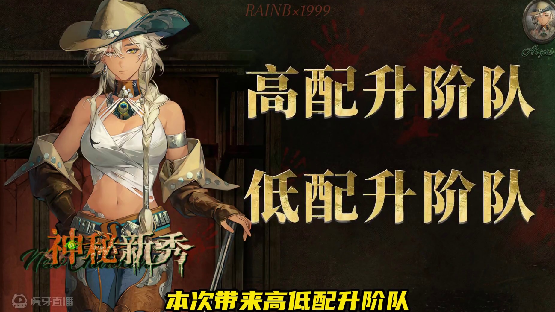 对单特攻！阿尔古斯配队攻略来了 #阿尔古斯瞄准我的心脏 #重返未来1999 #重返未来1999攻略