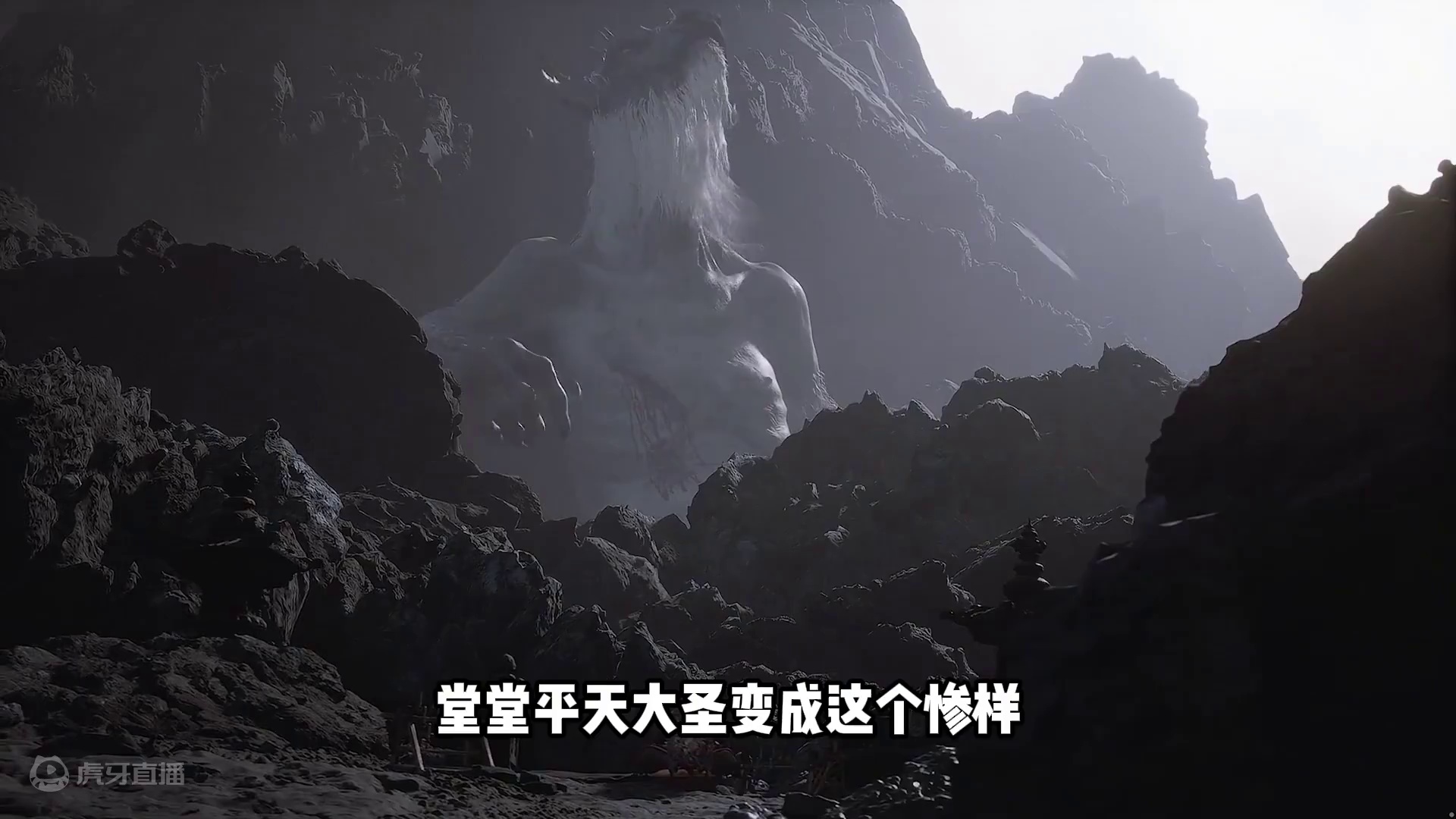 这球怎么这么恶心呐！ #黑神话悟空  #黑神话 #楚河 #steam游戏