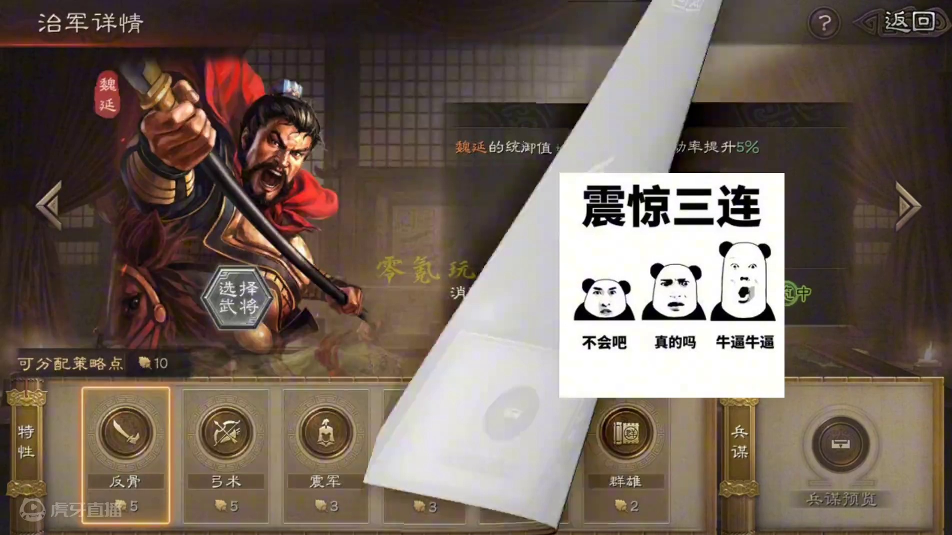  爆料：兖州之战--这3名武将增强，魏延、关羽、夏侯渊。 #三国志战略版