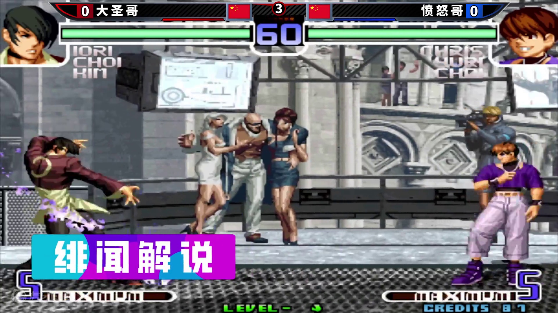 拳皇2002风云：玩到最后还得是八神！对手一个不小心就要被穿三