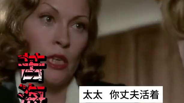 一人分饰两角的激情戏咋配 电影《苦海余生》获第49届奥斯卡金像奖/第34届金球奖。该片讲述了1939