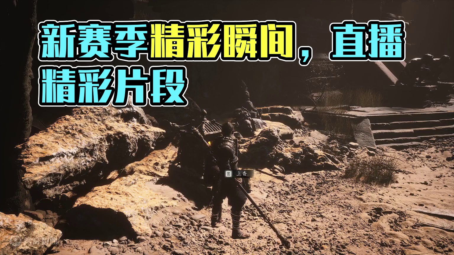 新赛季重拳出击片段1