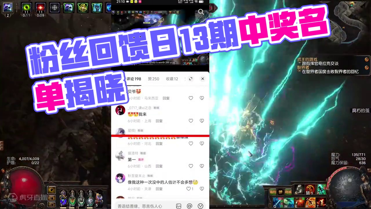 恭喜中奖的好朋友们 粉丝回馈日圆满结束，公布一下中奖名单#流放之路 #粉丝回馈日 #游戏