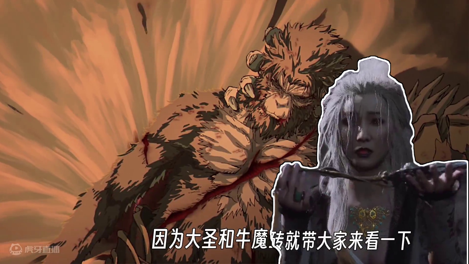 火焰山到底讲了什么故事？ #黑神话悟空  #黑神话悟空创作激励#黑神话悟空讲了什么故事 #游戏玩家为