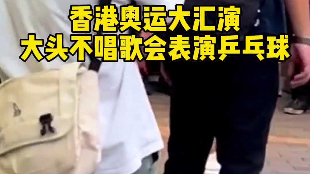 香港大汇演，王楚钦不唱歌会给大家表演乒乓球