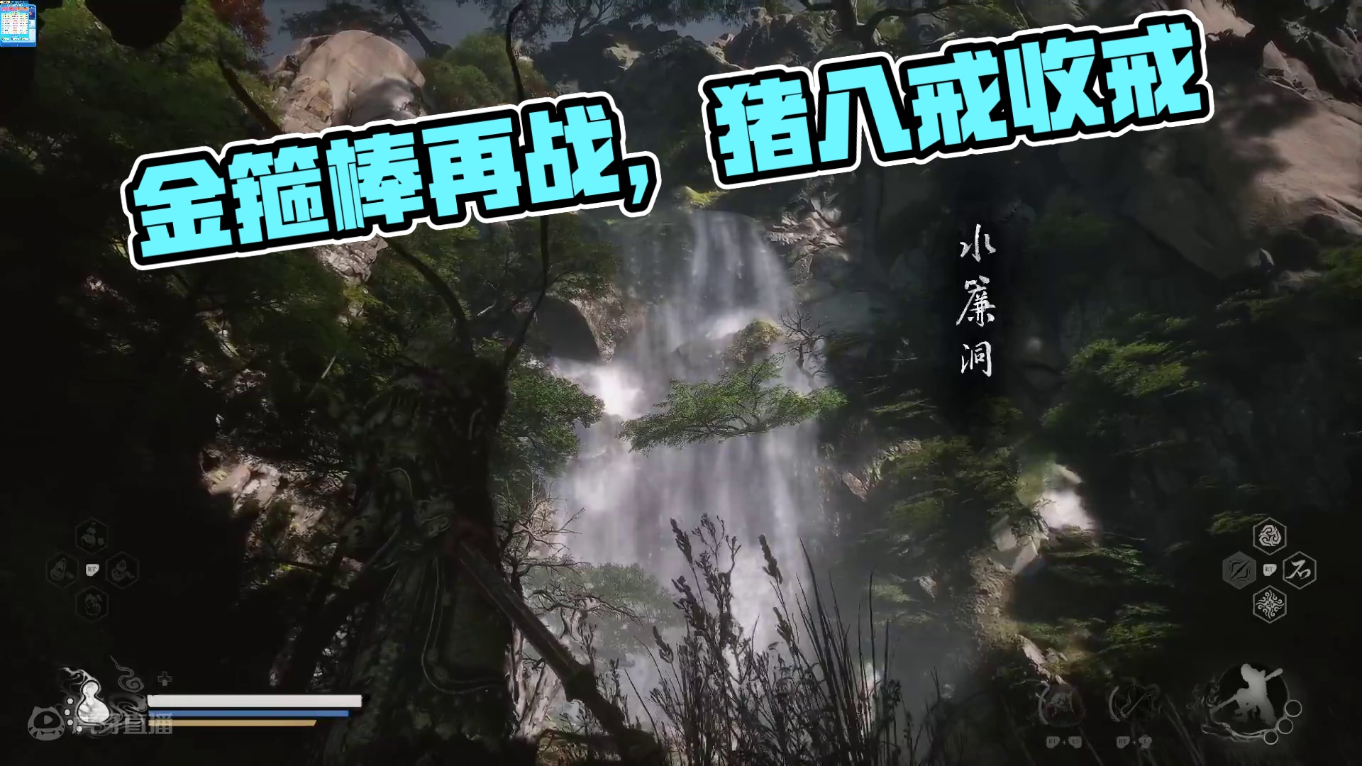 直面天命吧！打工人！-收金箍棒，再战杨戬