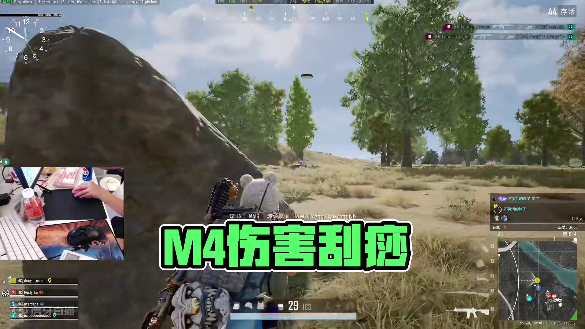 M4的伤害确实很刮痧 #绝地求生 #pubg #游戏日常 #吃鸡日常 #下饭操作