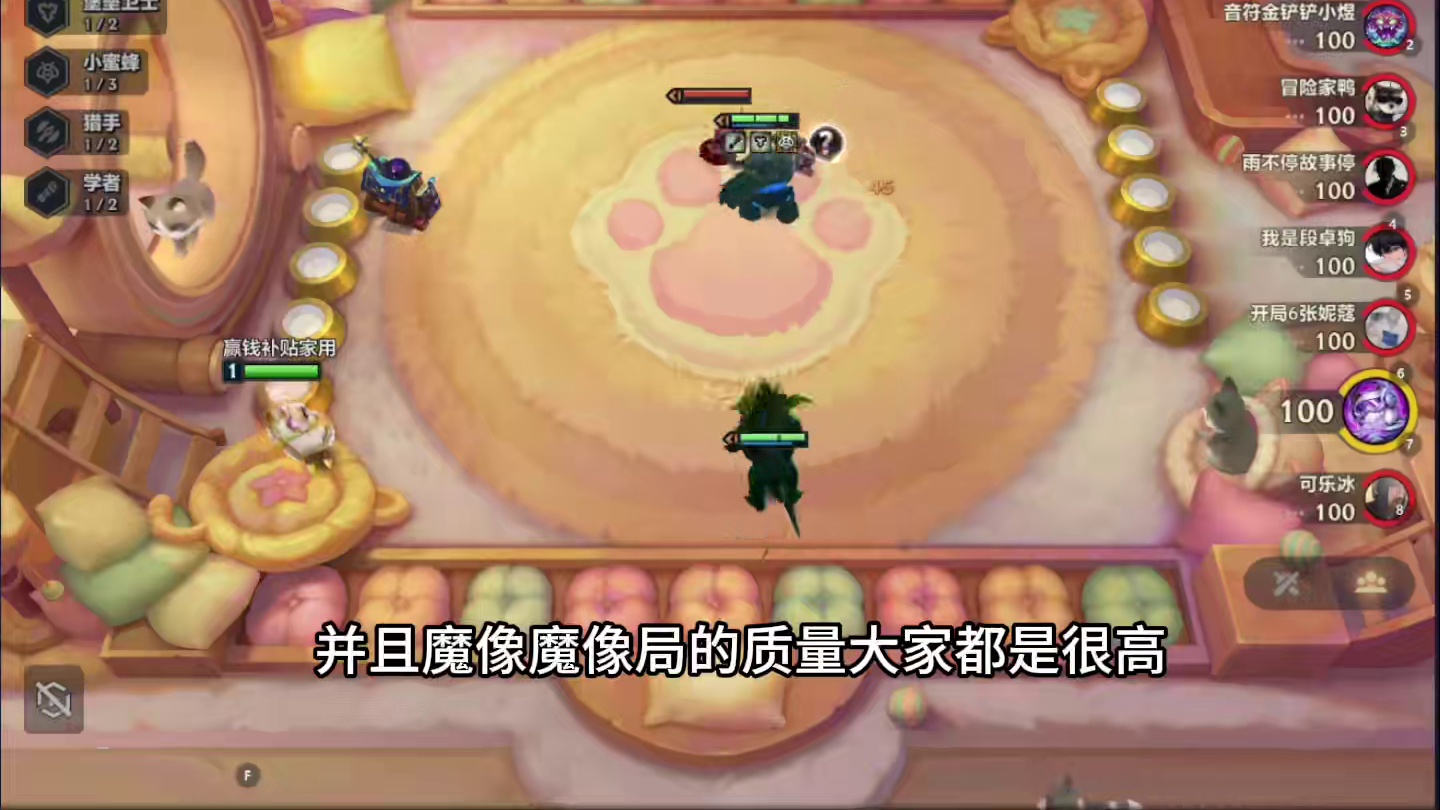 #金铲铲之战 #金铲铲之战魔法乱斗 #金铲铲之战冲分阵容 金铲铲最新阵容，坚持看完的人最后都王者了！