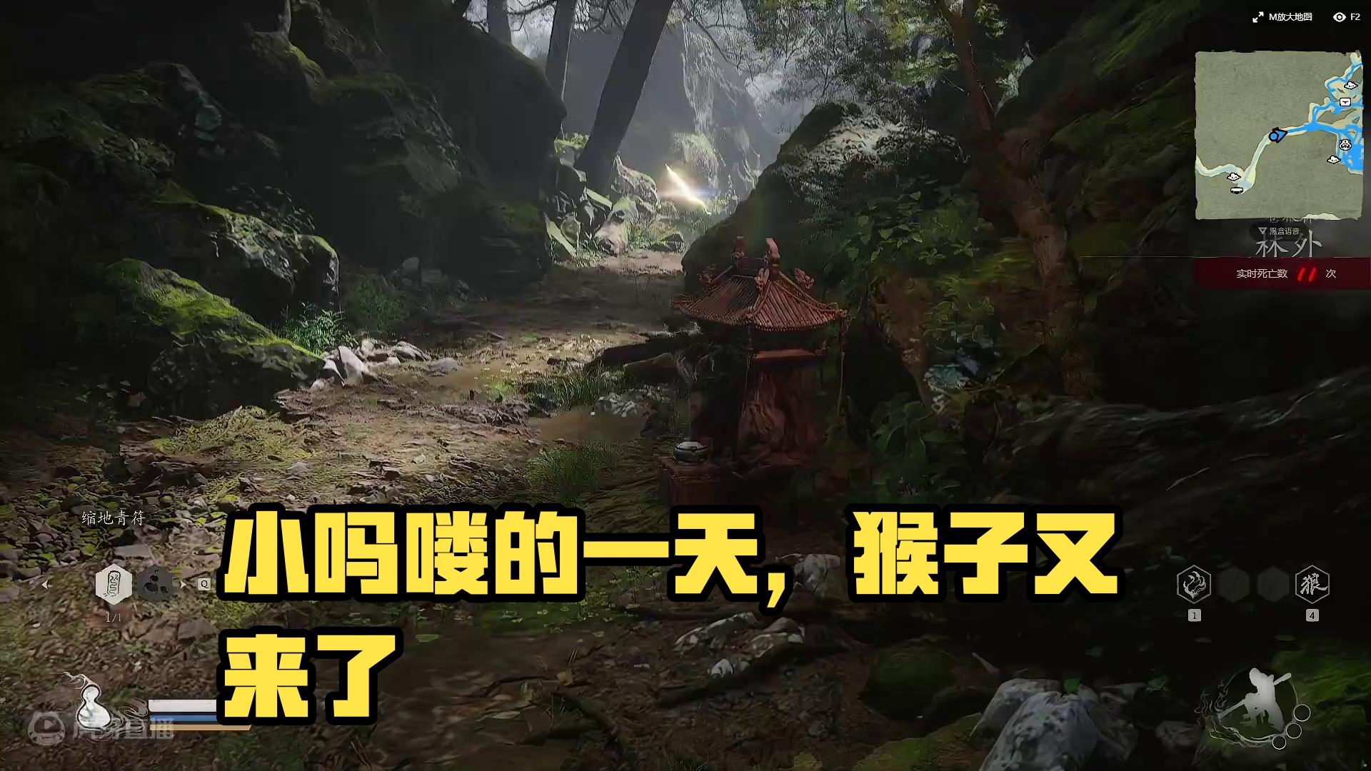 当小吗喽的一天-片段1
