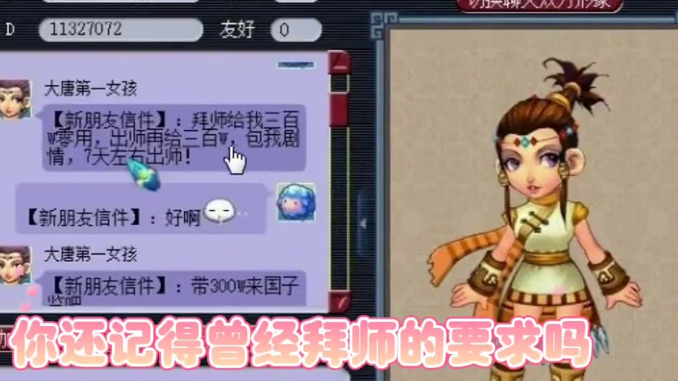 梦幻回忆 你还记得曾经的拜师要求吗#梦幻西游 #梦幻西游电脑版 #梦幻西游创梦计划 #梦幻西游樱桃派