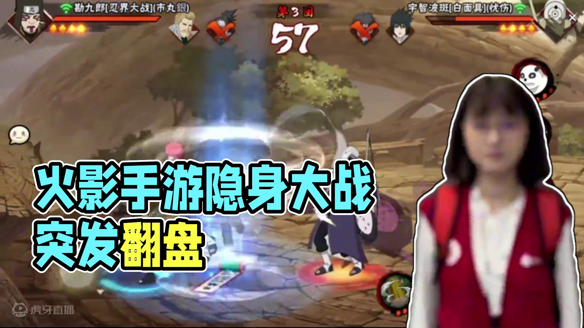 #火影忍者手游 丢丢丢丢