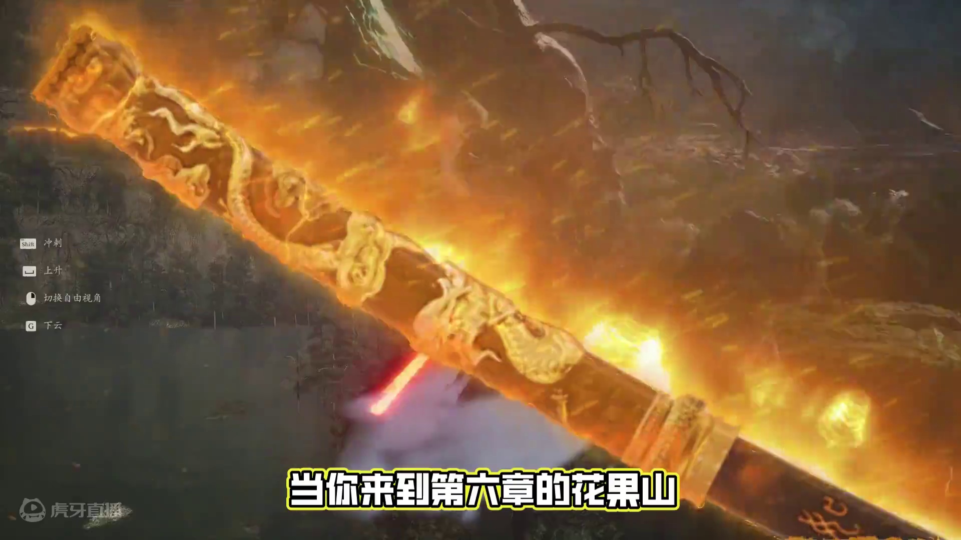 千万别杀这个BOSS，它们一家真的太惨了！！ #黑神话悟空  #黑神话悟空创作激励  #黑神话 #黑