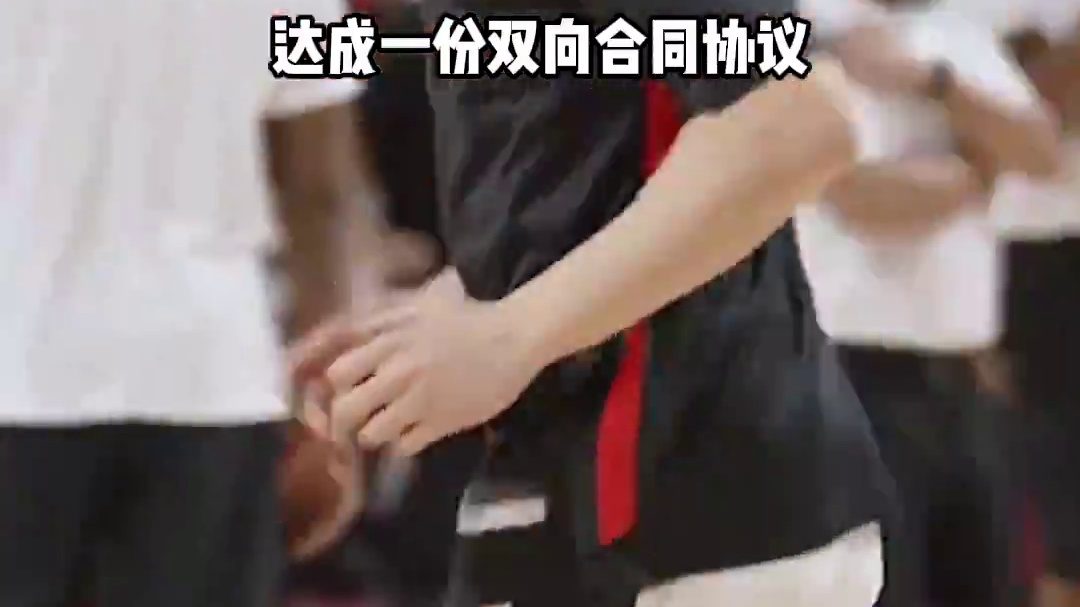 【】 最快将于下周与篮网签订一份双向合同，作为一个老火箭球迷，再次有中国球员踏上NBA赛场对我来说是