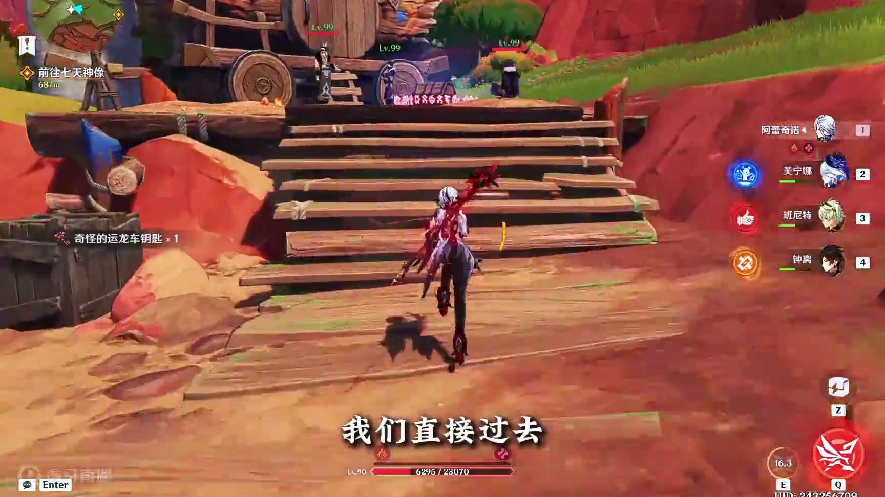 这我哪能忍，运龙车解锁全流程！#原神纳塔 #龙之魂附 #欢迎来到纳塔