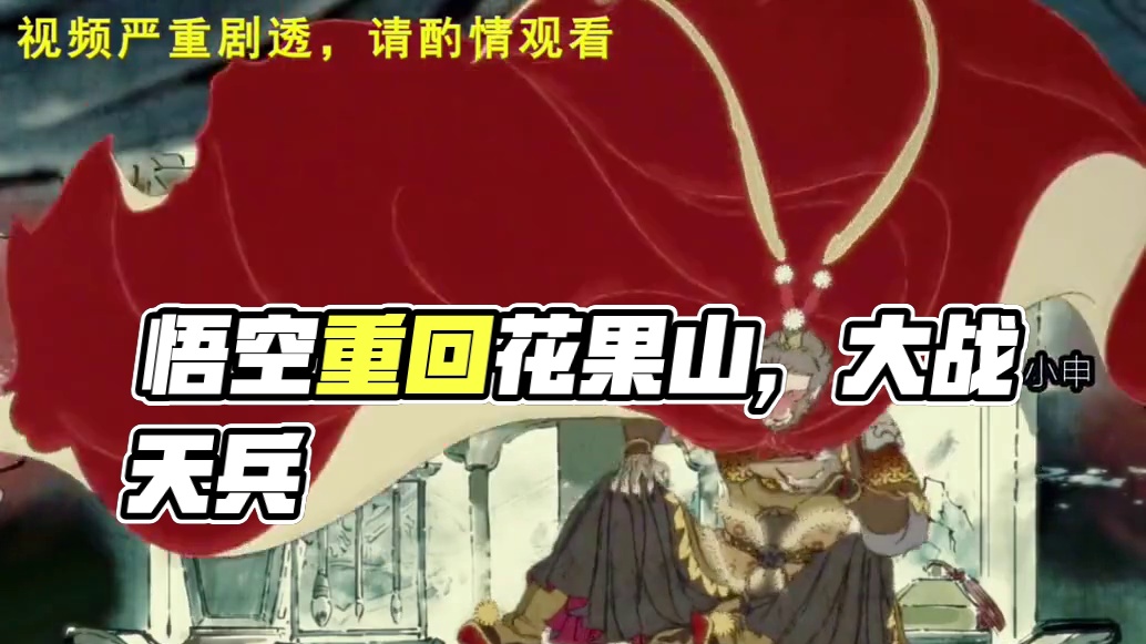 #黑神话悟空创作激励 #黑神话悟空 #游戏日常 #我的黑神话怎么和你们不一样 #黑神话的故事没有那么