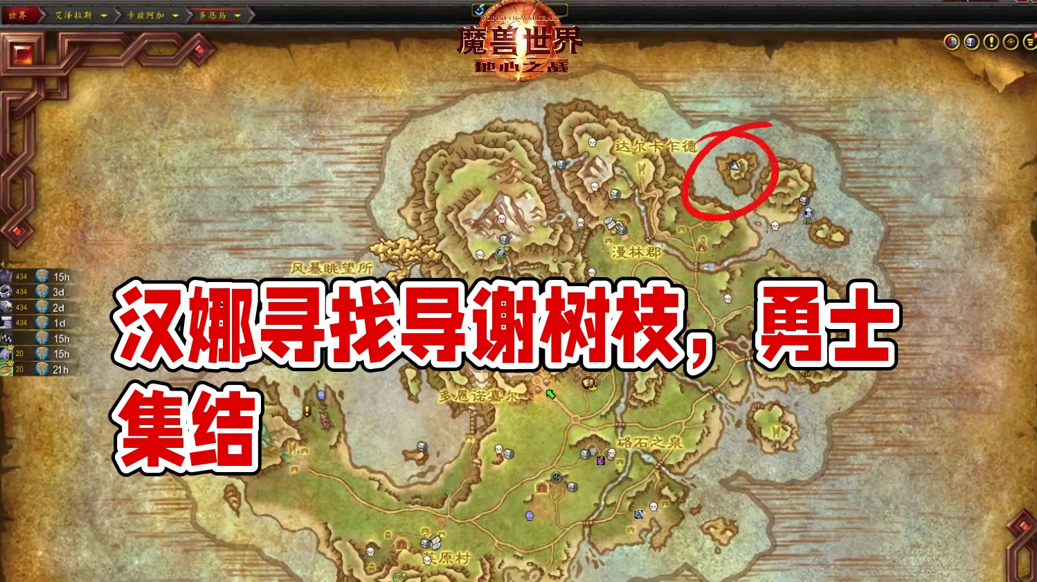 汉娜的吊坠 #魔兽萌新站 #魔兽世界勇士集结 #地心之战