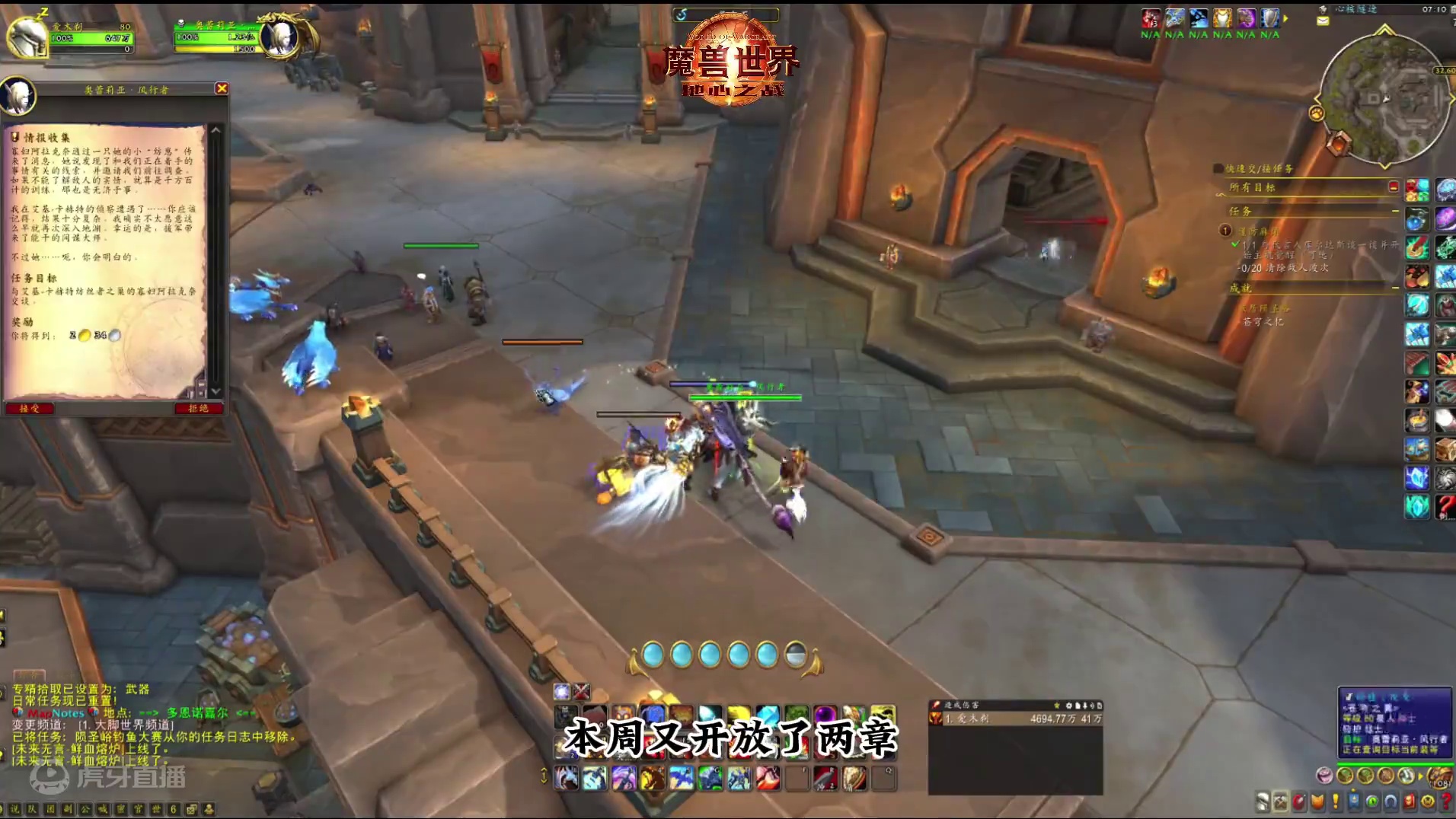 11.0周常任务 #魔兽萌新站 #魔兽世界勇士集结 #地心之战
