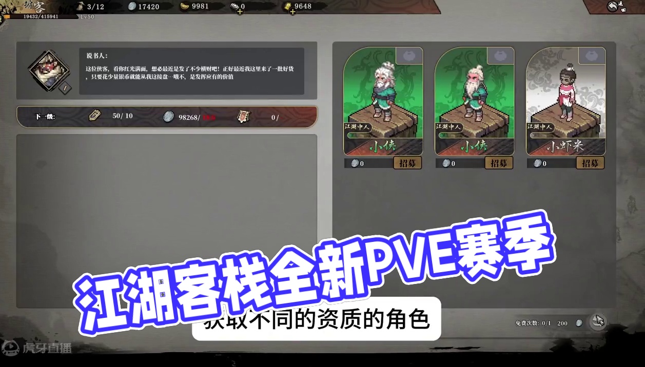 真成自由交易刷子PVE了！江湖客栈全新赛季 #steam游戏 #武侠 #像素游戏 #刷子游戏 #pv