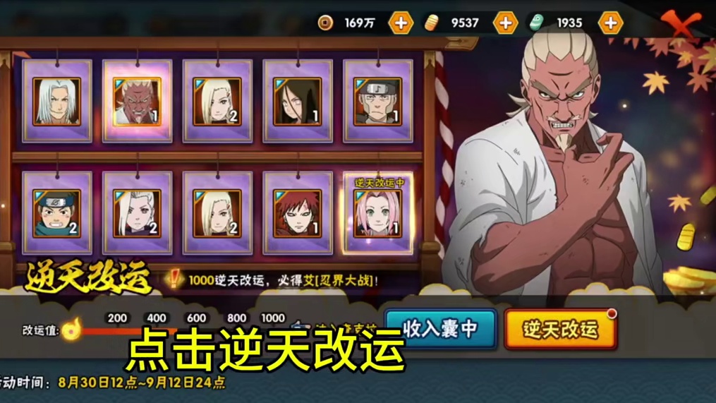 火影忍者手游，艾送十连，忍战雷影，逆天改运，分享查克拉#火影忍者 #火影忍者手游 #火影手游大民 #