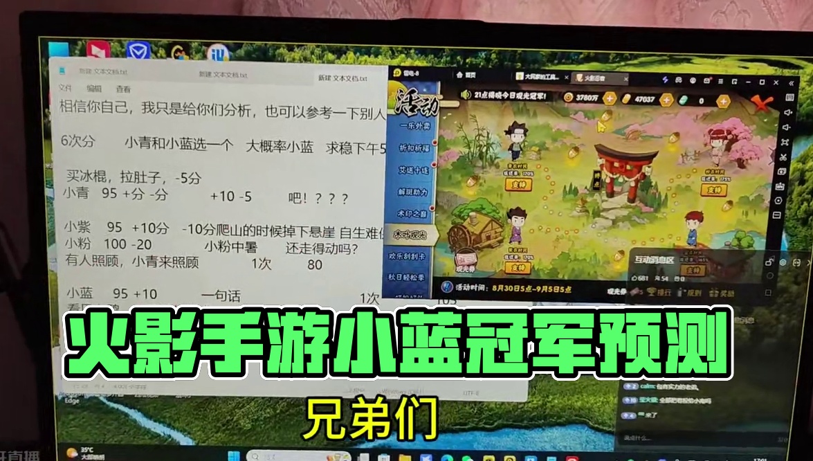 #火影忍者手游 #火影忍者 #火影手游大民 火影忍者手游木叶观光，第一天，猜的没错，小蓝冠军