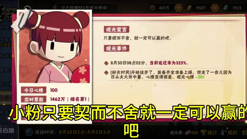 火影忍者手游，木叶观光季，8月30号，第一天，你们选谁呢？#火影忍者 #火影忍者手游 #火影手游大民