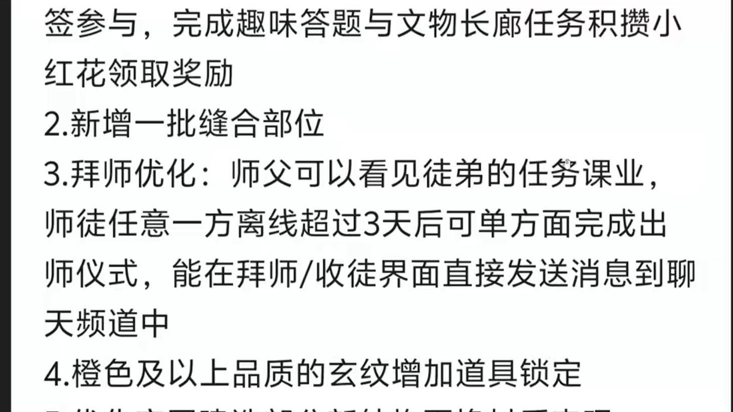 久违的体验服更新8月30日 《繁星守艺》公益活动/单方面完成出师 #妄想山海 #妄想山海鲲鲲福报 #