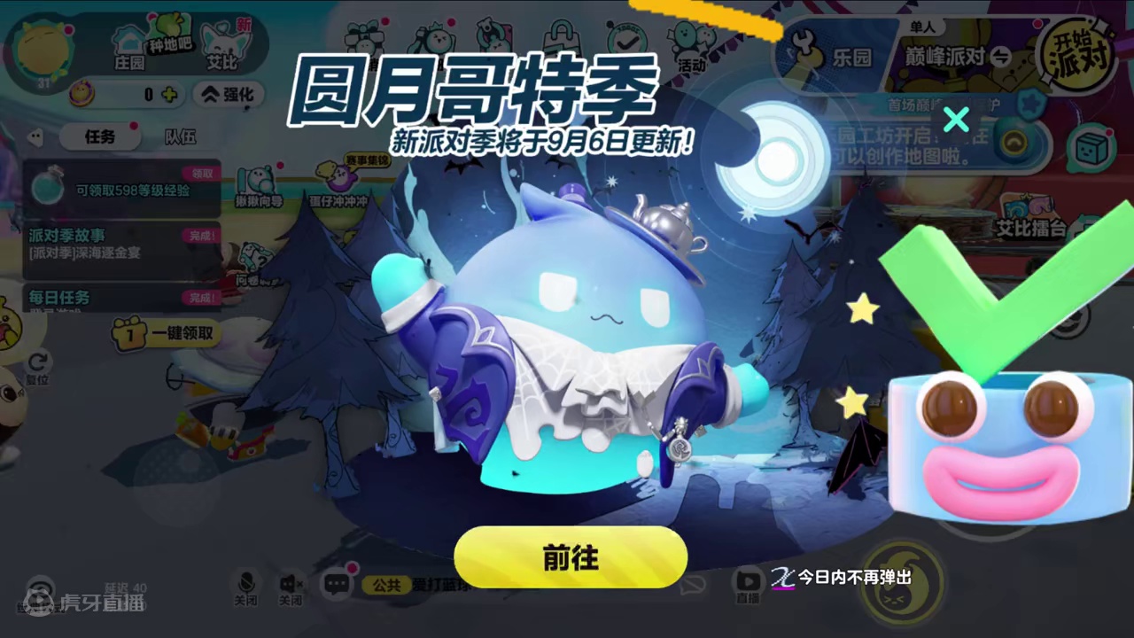 蛋仔派对：不要欺负新蛋仔？新赛季欺负有危险 #蛋仔派对创计划 #蛋仔暑夏时光 蛋仔派对：别欺负新皮肤