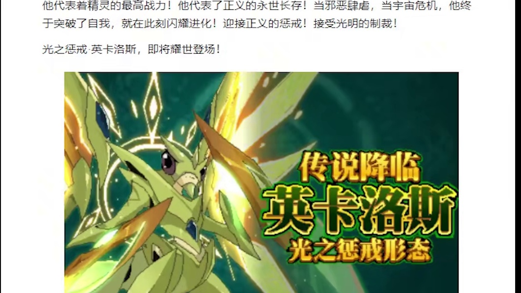 光螳螂激活节点？2024年如何用三主宠通关赛尔号！#4 #怀旧游戏 #赛尔号