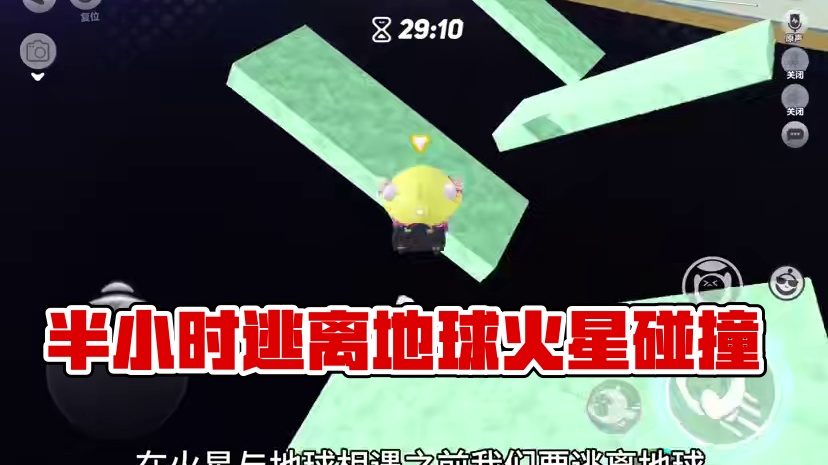 给你半小时你能逃离吗……#蛋仔派对 #蛋仔小剧场 #蛋仔派对创计划 #蛋仔地图推荐 #蛋仔旅行家