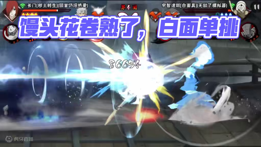 馒头花卷都熟了，只有白面还在蒸#火影忍者手游 #白面具