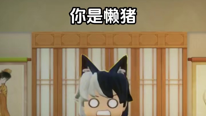 猪生信条：在努力中努力摆烂 #龙与家园 #艾特你朋友 #游戏流量风向标