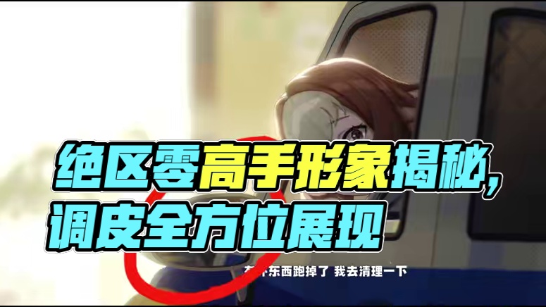 简的pv跟看皇骗有什么区别？#绝区零 #绝区零创作激励计划 #绝区零简 #绝区零攻略杂谈 #游戏内容