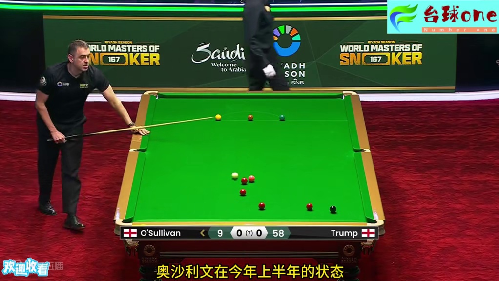 奥沙利文再战沙特大师赛，落后58分强行逆转，小特当场哭晕了！ #斯诺克 #奥沙利文