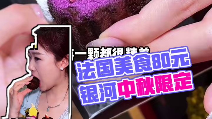 法国的可露丽，你们看着来吧…平时应该没怎么打折，偶尔做个活动#美食探店 #上海之夏 #今天吃什么 #
