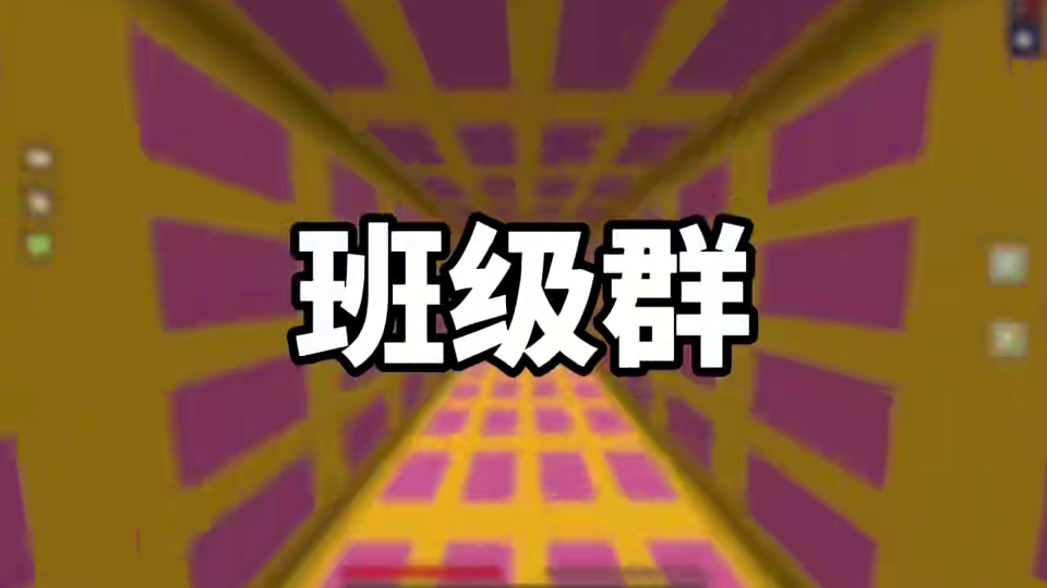 如何用三小时时间补完60天的暑假作业#我的世界