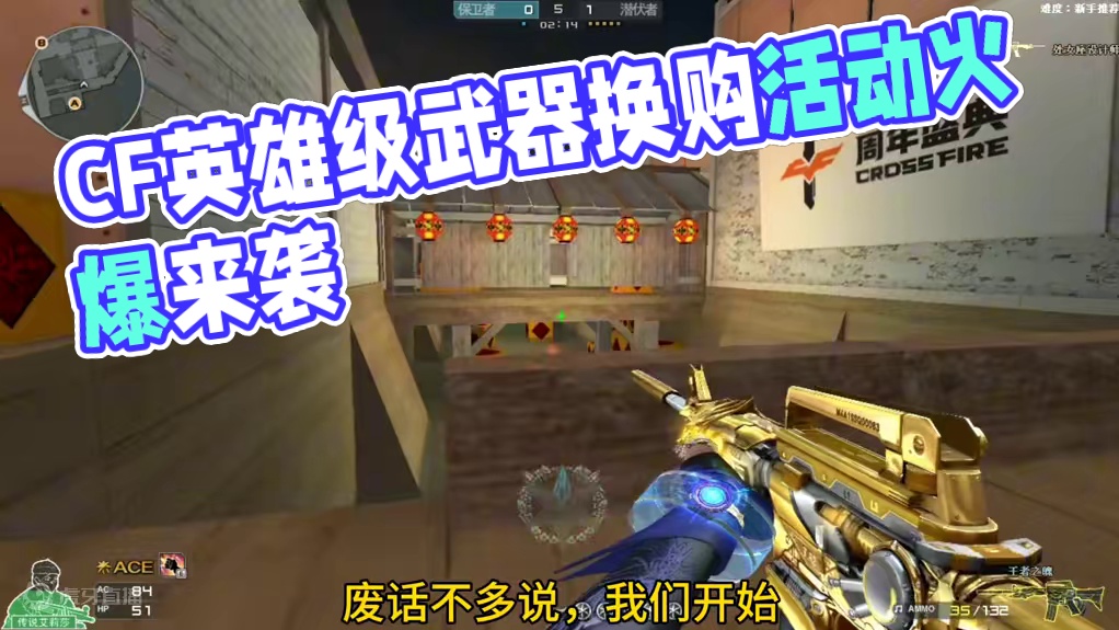 穿越火线CF武器换购活动来袭，大家期待已久的活动即将到来#穿越火线 #cf16周年 #cf16周年该