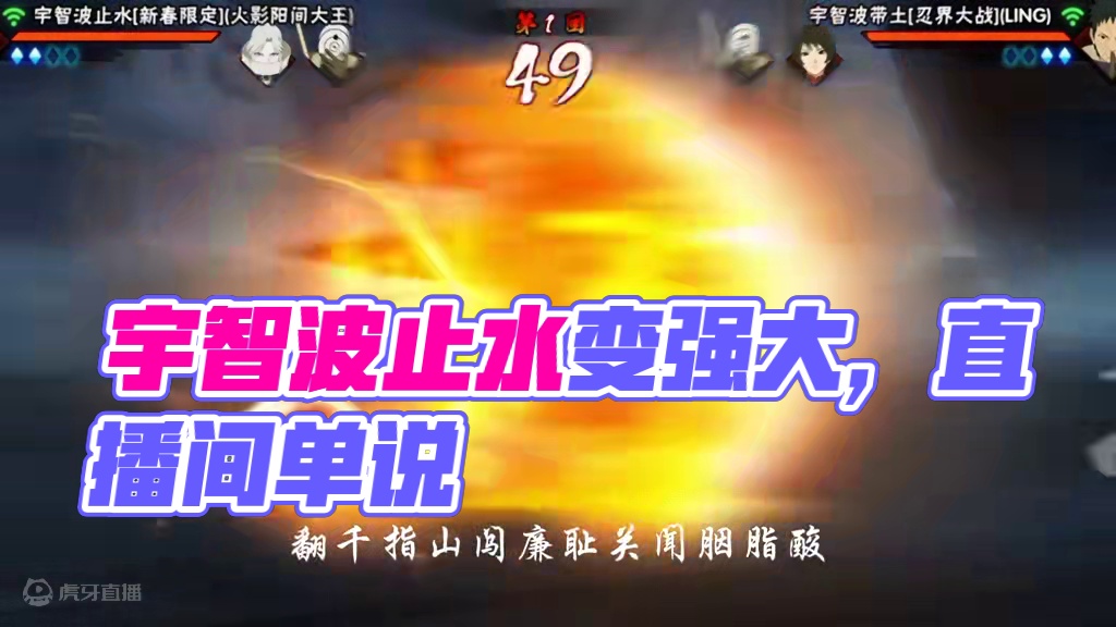 “对面一下都摸不到你，你玩不玩” #火影忍者手游 #火影 #火影忍者 #宇智波止水 #新春止水