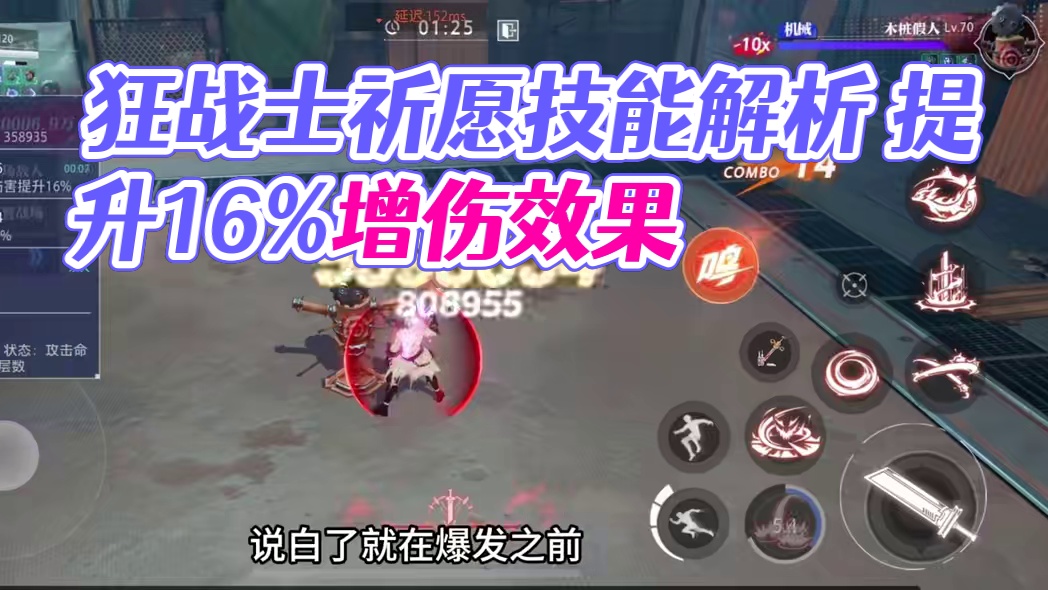 #晶核coa #晶核 #晶核狂战士 #晶核全民星计划  狂战士“祈愿”增强，希望得到合理提升！