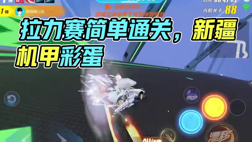 全新拉力赛，无闪现简单跑法！3.36单人通关 #qq飞车飞驰新疆文创版本  #qq飞车手游