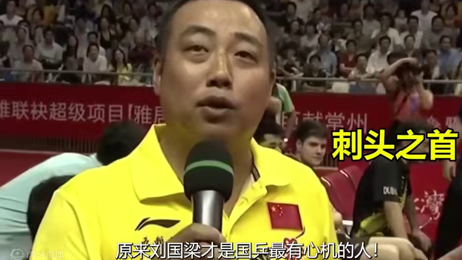 原来刘国梁才是国乒最有心机的人！半夜喝酒庆祝元旦被教练抓包 #国乒 #刘国梁 #邱贻可 #王楚钦 #