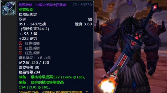 魔兽世界：WLK冰冠堡垒巫妖王的极品武器，你当年真的有幸拿过？#魔兽世界 #魔兽世界怀旧服 #巫妖王