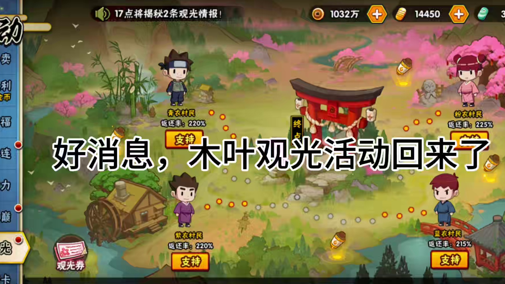 木叶观光第一天 牢青再带我冲一次吧#火影忍者手游