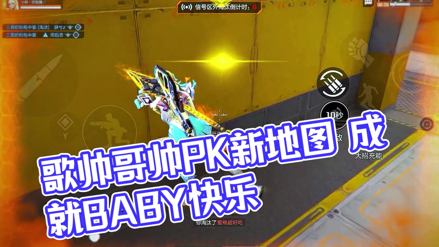 歌帅还是哥帅 #高能英雄 #高能英雄S5集结新地图