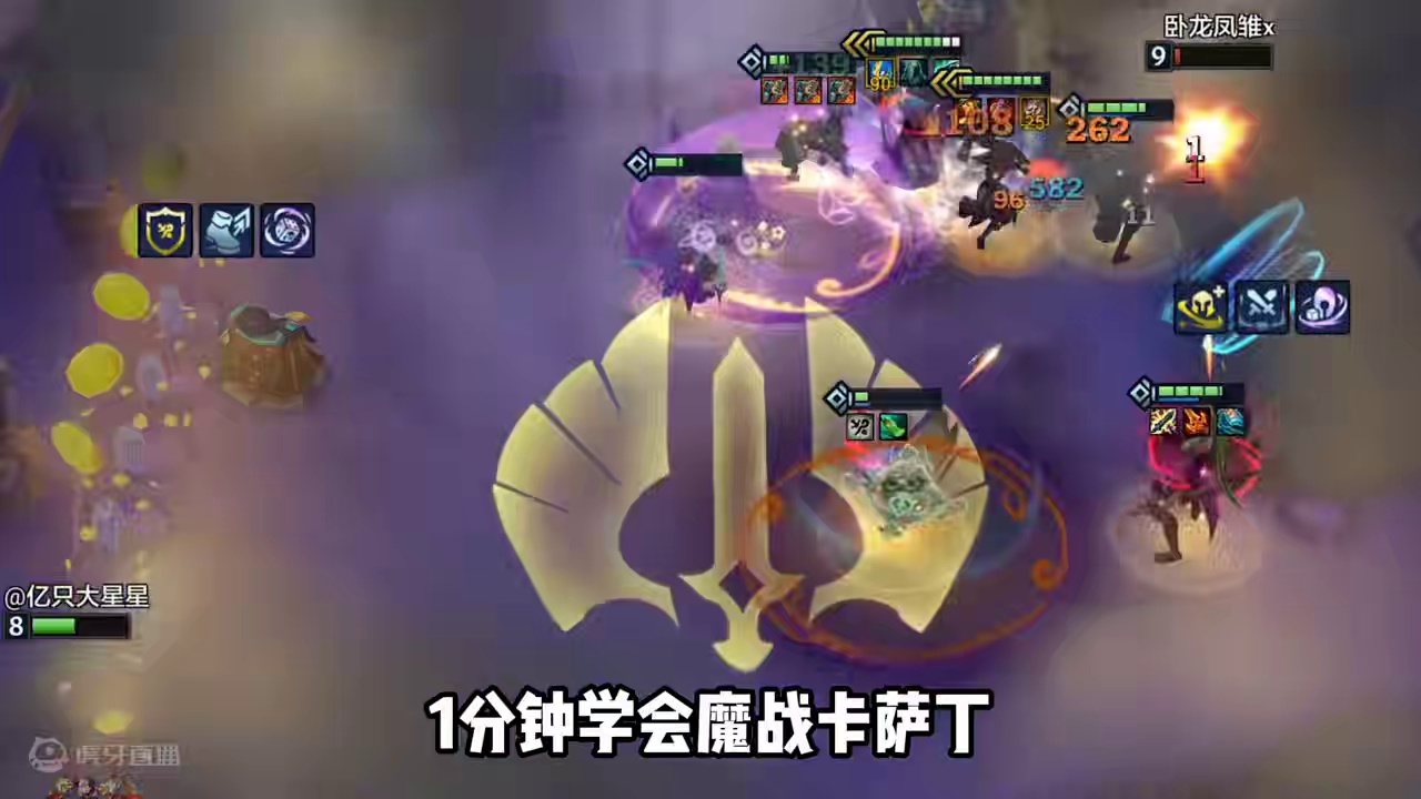 JOC6挑战者杯多次登顶阵容，魔战卡萨丁。 #金铲铲之战魔法乱斗 #金铲铲之战 #金铲铲魔法乱斗上分