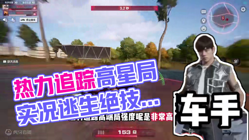 #极品飞车集结公测 #极品飞车集结 #101俱乐部 热力追踪赛车手满火撤离高星局实况教学