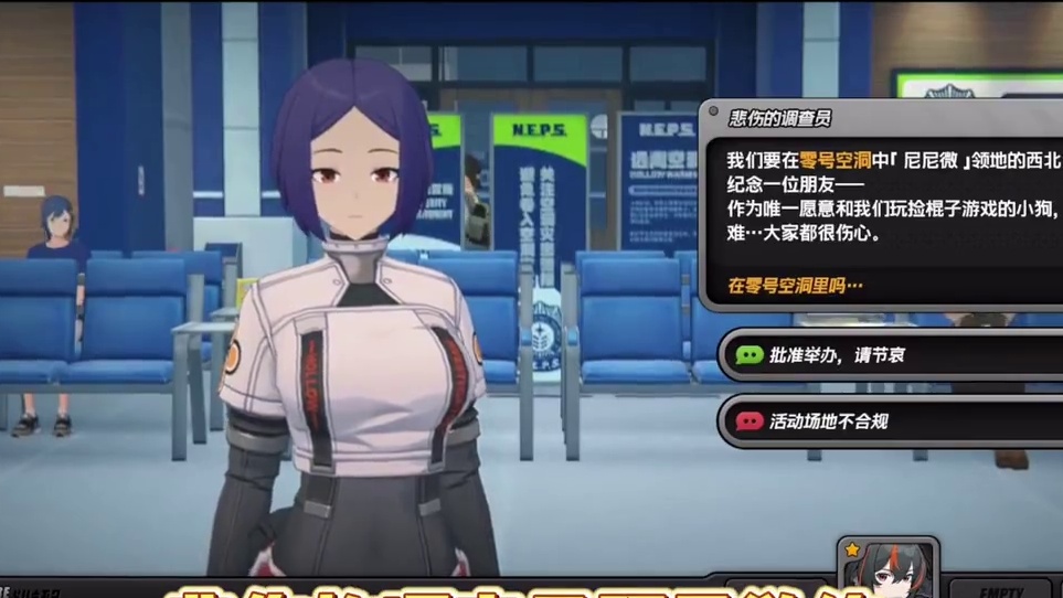 治安官第二天极速省流板#绝区零 #绝区零创作激励计划 #绝区零公测