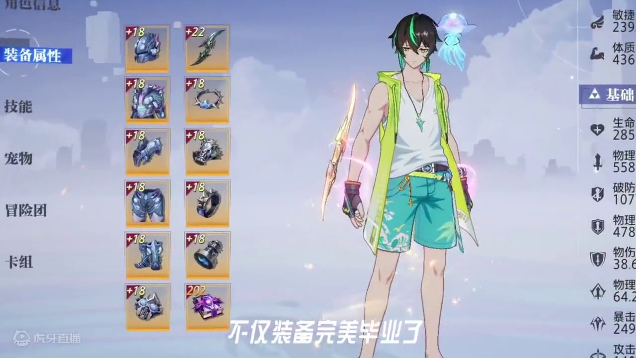 你有没有相关从现在开始玩晶核！一年后会怎样！ #晶核coa #晶核全民星计划 #dou来玩晶核