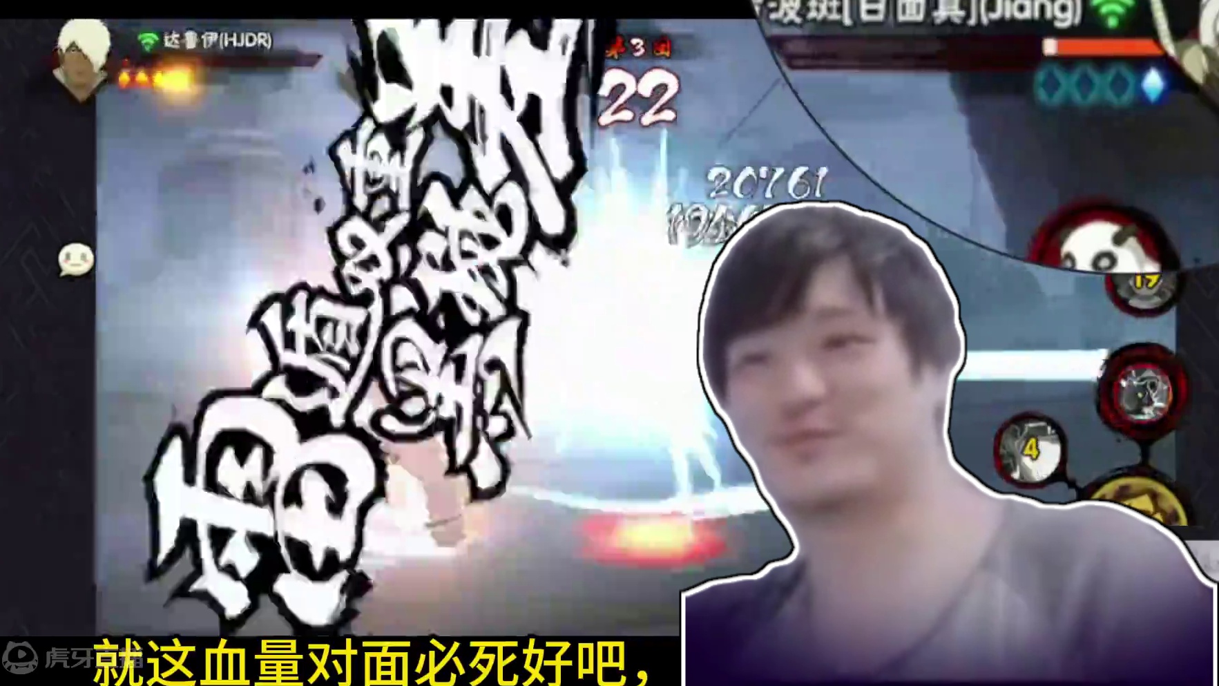 没血了？！开蒸！ 尤其蒸到最后一定要确定对面熟没熟啊#火影忍者手游